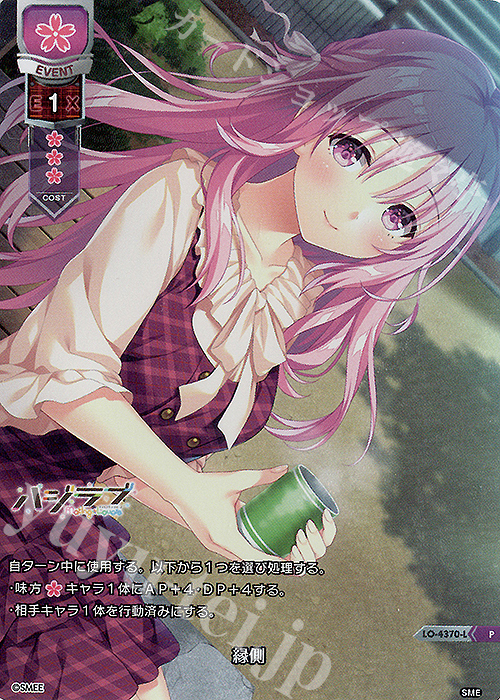 P 縁側 | 買取 | HOOKSOFT&SMEE&ASa Project | Lycee Overture