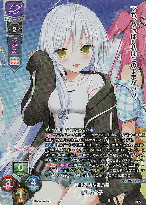 P 海野 宮子 | 販売 | HOOKSOFT&SMEE&ASa Project | Lycee Overture