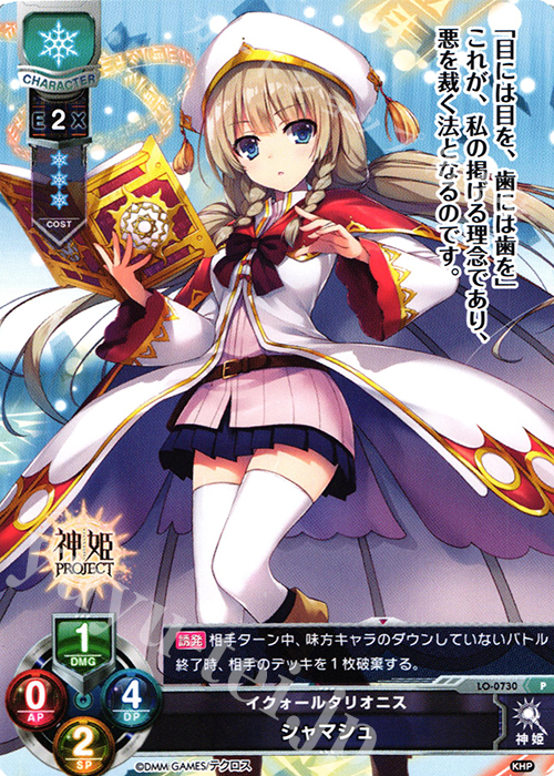 【傷】 P シャマシュ | 販売 | 神姫PROJECT 1.0 | Lycee Overture