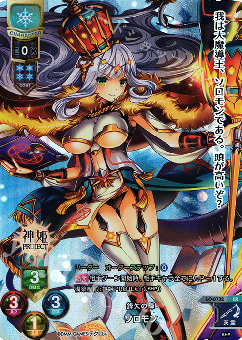 ER ソロモン | 販売 | 神姫PROJECT 1.0 | Lycee Overture