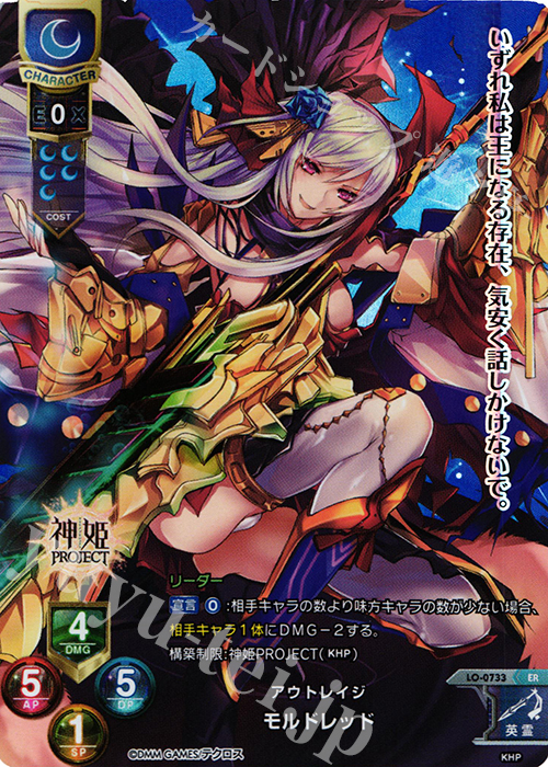 ER モルドレッド | 販売 | 神姫PROJECT 1.0 | Lycee Overture