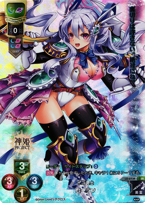 ER ローラン | 販売 | 神姫PROJECT 1.0 | Lycee Overture