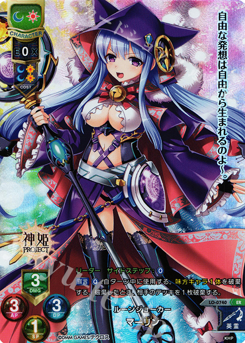 【傷】 ER マーリン | 販売 | 神姫PROJECT 1.0 | Lycee Overture