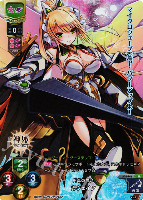 ER ガウェイン | 買取 | 神姫PROJECT 1.0 | Lycee Overture