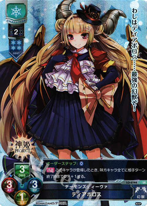 SR ディアボロス | 買取 | 神姫PROJECT 1.0 | Lycee Overture