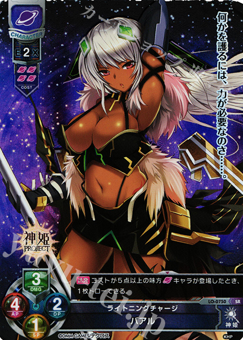 SR バアル | 販売 | 神姫PROJECT 1.0 | Lycee Overture