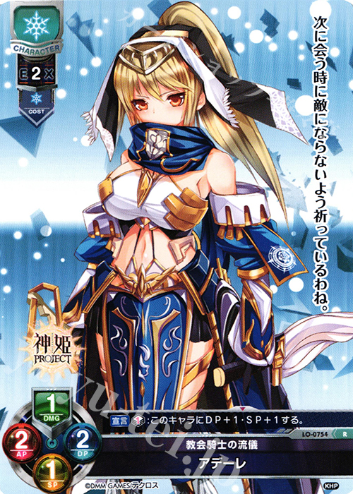 R アデーレ | 買取 | 神姫PROJECT 1.0 | Lycee Overture