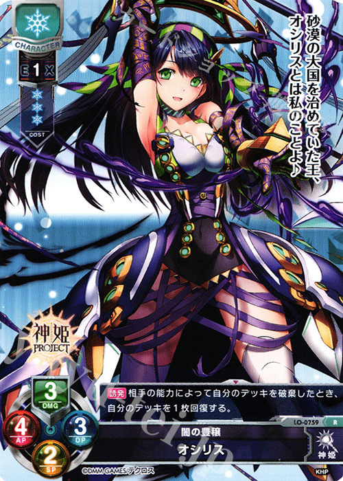 R オシリス | 販売 | 神姫PROJECT 1.0 | Lycee Overture