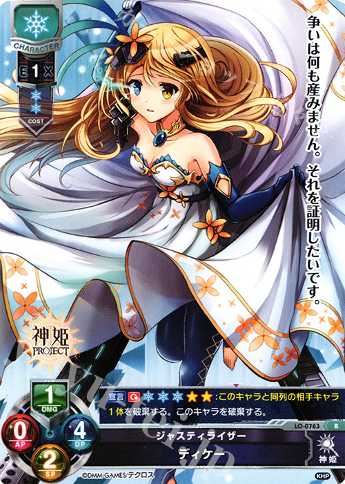 R ディケー | 買取 | 神姫PROJECT 1.0 | Lycee Overture