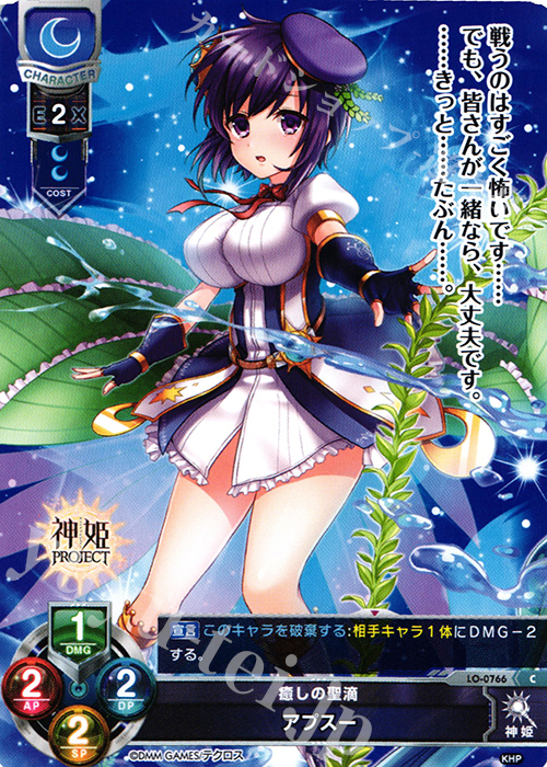 C アプスー | 販売 | 神姫PROJECT 1.0 | Lycee Overture