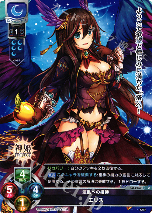 U エリス | 販売 | 神姫PROJECT 1.0 | Lycee Overture