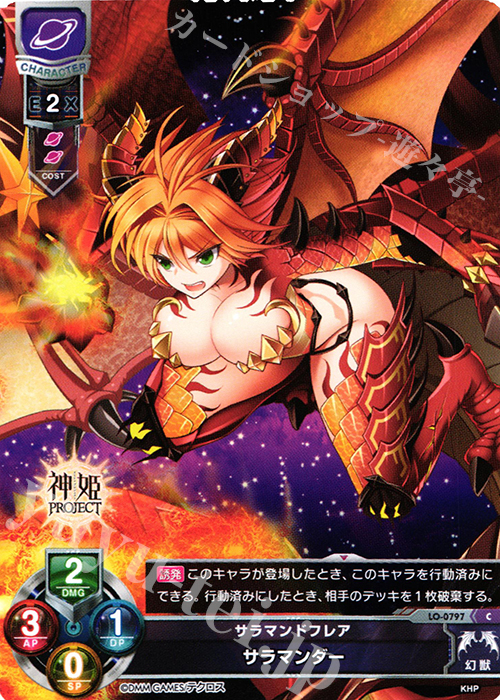 C サラマンダー | 販売 | 神姫PROJECT 1.0 | Lycee Overture