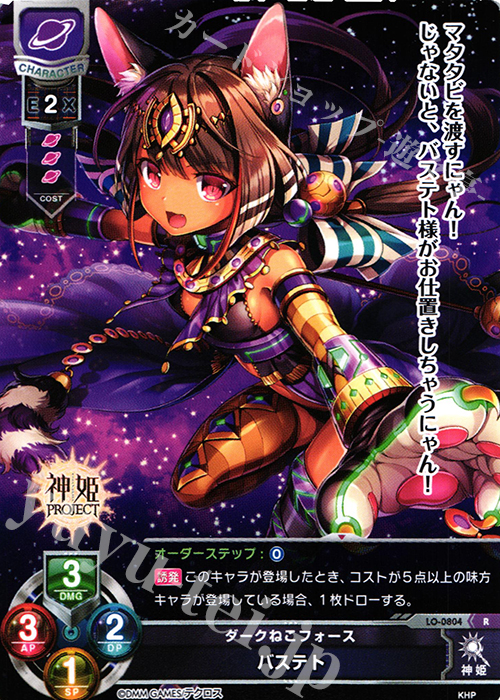R バステト | 販売 | 神姫PROJECT 1.0 | Lycee Overture