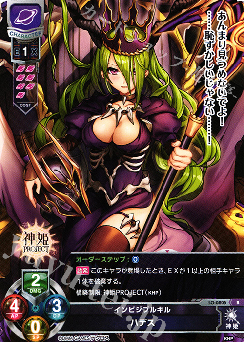 R ハデス | 買取 | 神姫PROJECT 1.0 | Lycee Overture