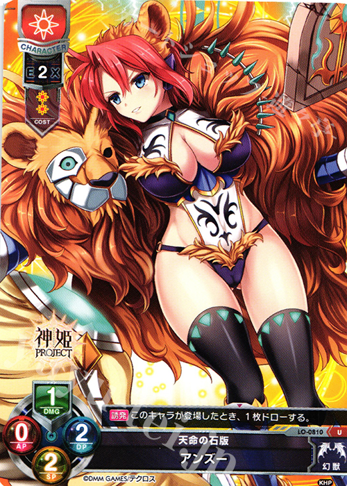 U アンズー | 販売 | 神姫PROJECT 1.0 | Lycee Overture