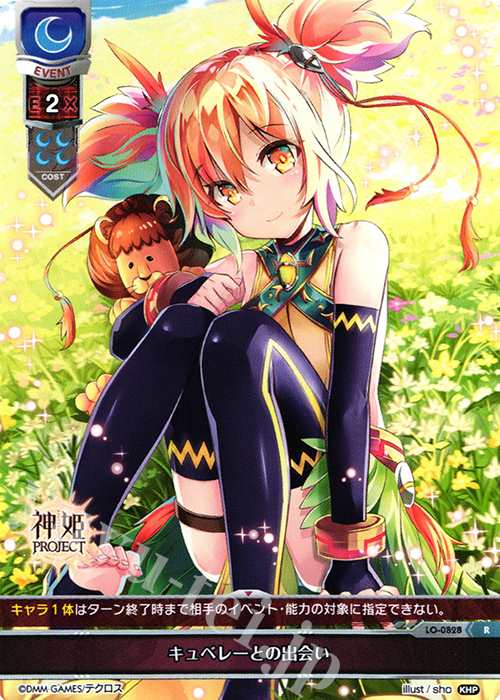 R キュベレーとの出会い | 買取 | 神姫PROJECT 1.0 | Lycee Overture