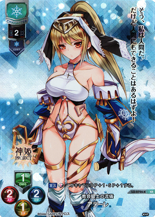 KR アデーレ | 買取 | 神姫PROJECT 1.0 | Lycee Overture