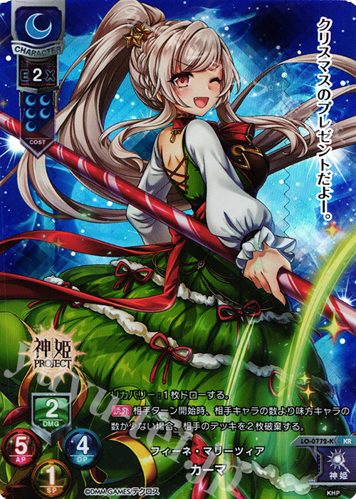 KR カーマ | 買取 | 神姫PROJECT 1.0 | Lycee Overture