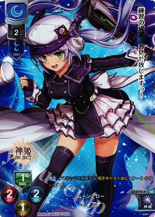 【傷】 KR ディアナ | 販売 | 神姫PROJECT 1.0 | Lycee Overture