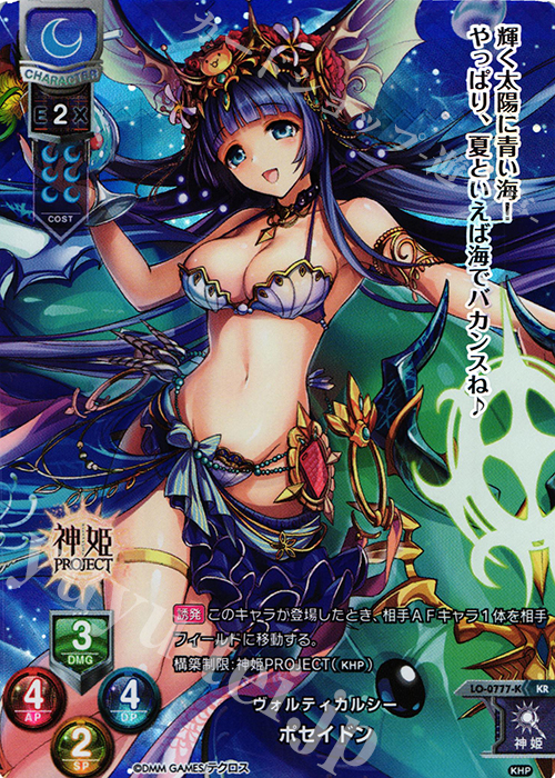 KR ポセイドン | 買取 | 神姫PROJECT 1.0 | Lycee Overture
