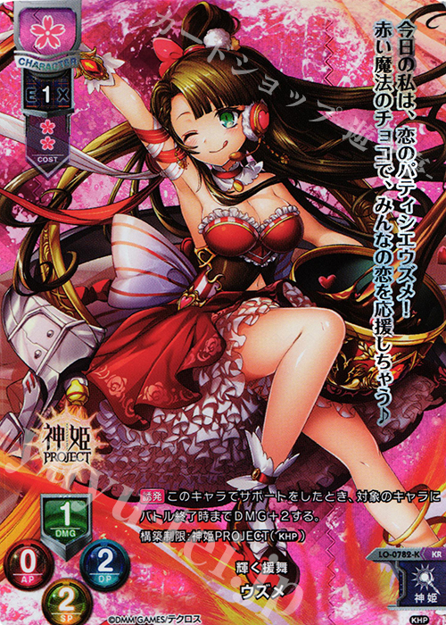 KR ウズメ | 買取 | 神姫PROJECT 1.0 | Lycee Overture