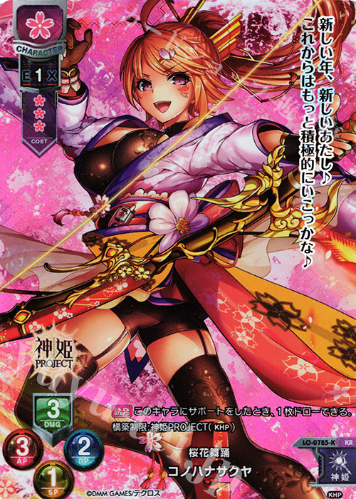 KR コノハナサクヤ | 買取 | 神姫PROJECT 1.0 | Lycee Overture