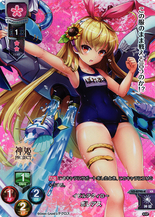KR ボレアス | 買取 | 神姫PROJECT 1.0 | Lycee Overture