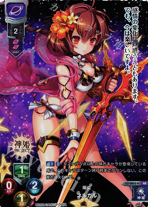 KR ネルガル | 買取 | 神姫PROJECT 1.0 | Lycee Overture