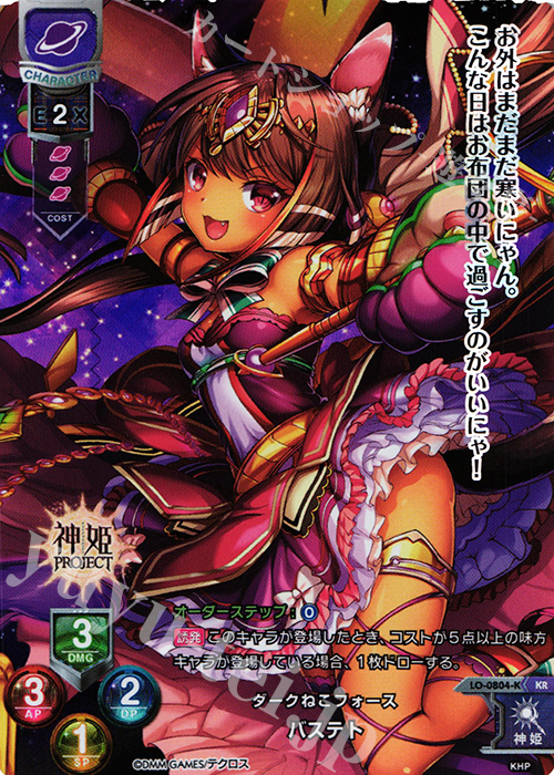 KR バステト | 買取 | 神姫PROJECT 1.0 | Lycee Overture