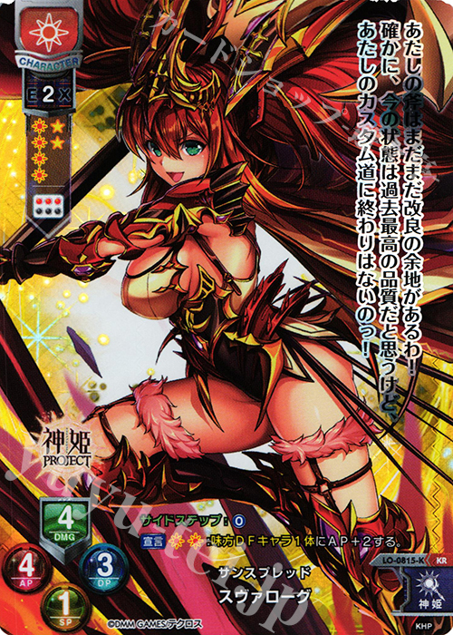 KR スヴァローグ | 買取 | 神姫PROJECT 1.0 | Lycee Overture