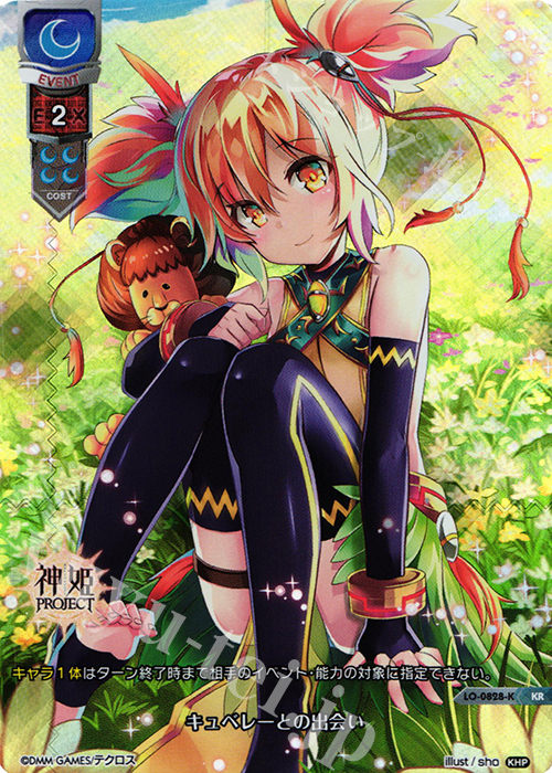 KR キュベレーとの出会い | 買取 | 神姫PROJECT 1.0 | Lycee Overture