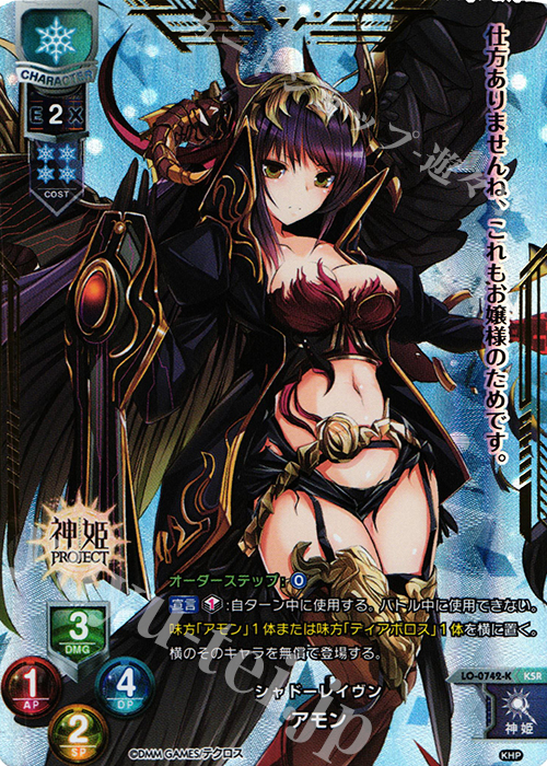 KSR アモン | 買取 | 神姫PROJECT 1.0 | Lycee Overture