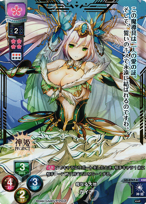 KSR ガイア | 買取 | 神姫PROJECT 1.0 | Lycee Overture