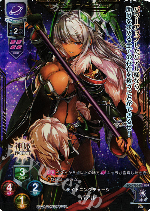 KSR バアル | 買取 | 神姫PROJECT 1.0 | Lycee Overture