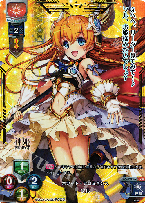 【傷】 KSR ソル | 販売 | 神姫PROJECT 1.0 | Lycee Overture