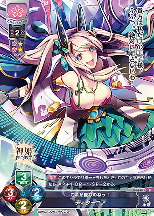 P ティターニア | 買取 | 神姫PROJECT 1.0 | Lycee Overture