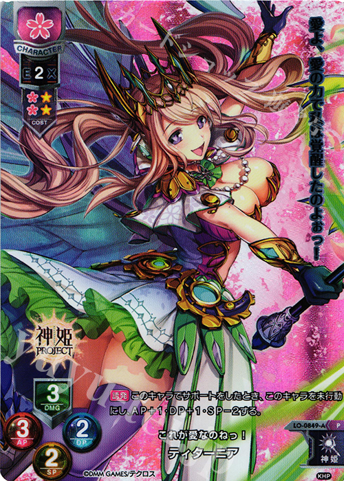 P ティターニア(ホロ仕様) | 買取 | 神姫PROJECT 1.0 | Lycee Overture