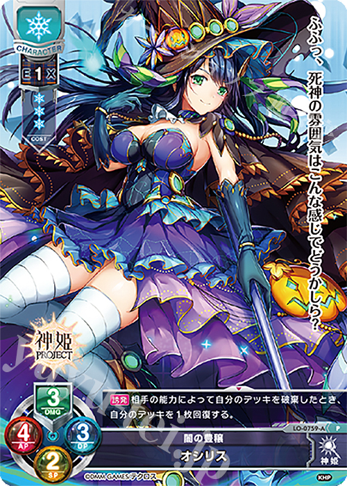 P オシリス | 買取 | 神姫PROJECT 1.0 | Lycee Overture