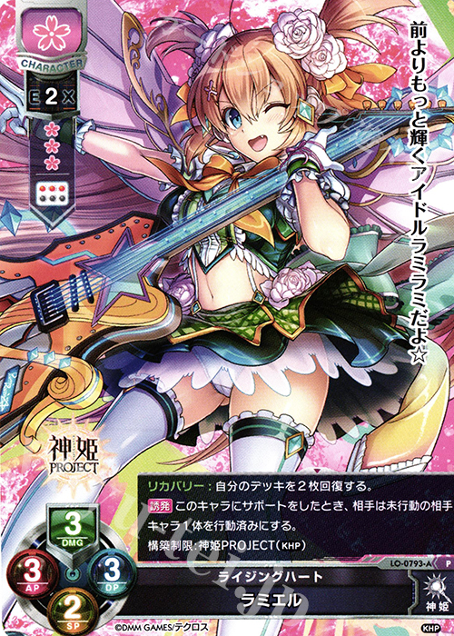 P ラミエル | 買取 | 神姫PROJECT 1.0 | Lycee Overture