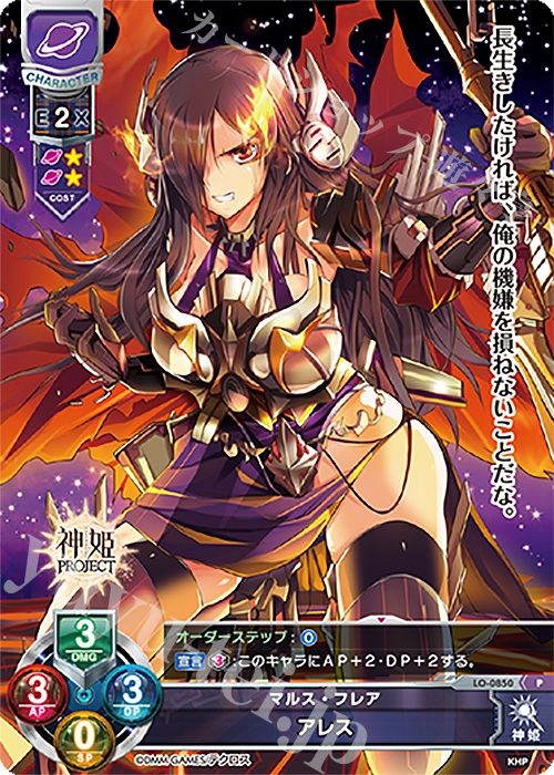 P アレス | 買取 | 神姫PROJECT 1.0 | Lycee Overture
