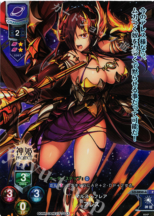 P アレス(ホロ仕様) | 買取 | 神姫PROJECT 1.0 | Lycee Overture