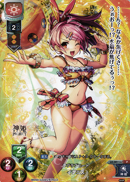 P イグニス | 買取 | 神姫PROJECT 1.0 | Lycee Overture
