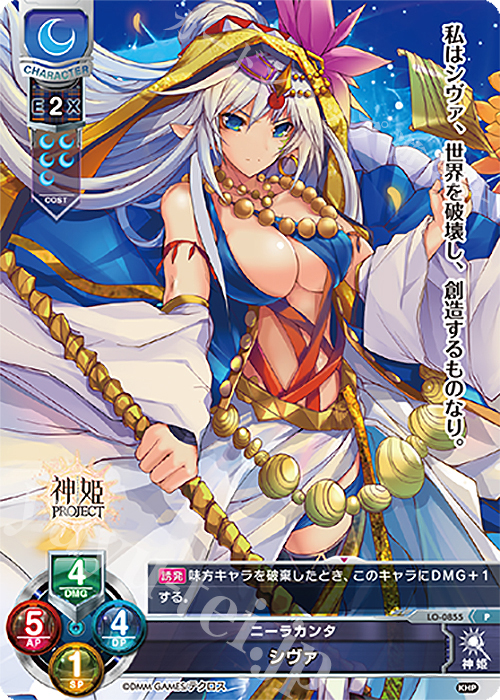 P シヴァ | 販売 | 神姫PROJECT 1.0 | Lycee Overture