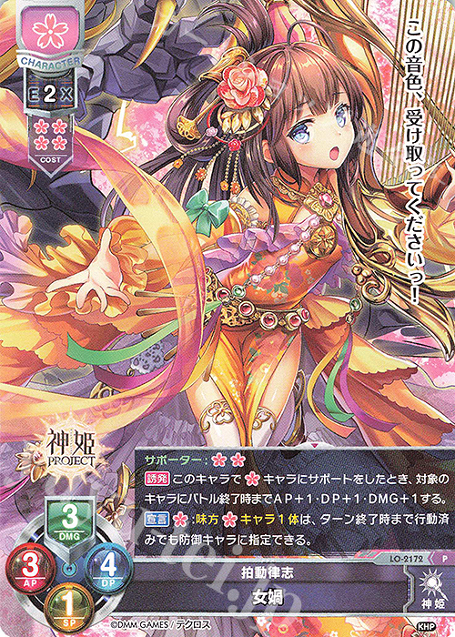 P 女カ | 販売 | 神姫PROJECT 1.0 | Lycee Overture
