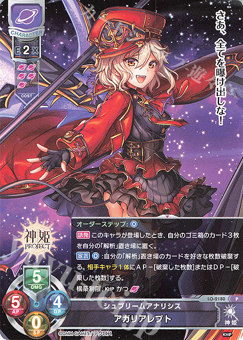 神姫PROJECT トレカ DMM カードゲーム】神姫PROJECT TRADING CARD GAME【開封