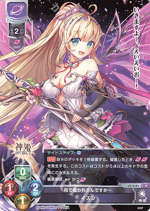 P イズン | 販売 | 神姫PROJECT 1.0 | Lycee Overture