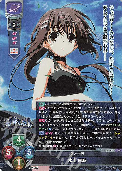 SR 水上 由岐 販売 | ケロQ・枕 1.0 | Lycee Overture通販なら