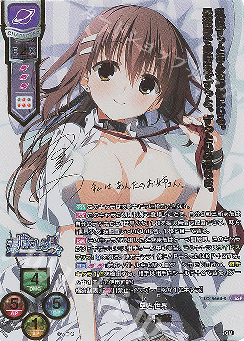 SSP 水上 由岐(箔押し) | 買取 | ケロQ・枕 1.0 | Lycee Overture