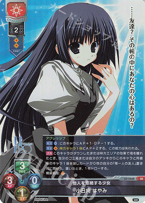 SR 小日向 はやみ | 販売 | ケロQ・枕 1.0 | Lycee Overture