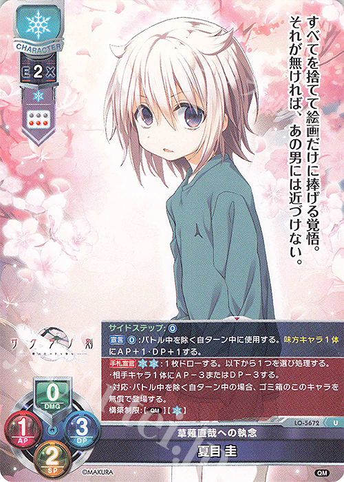 Lycee ケロQ／枕　夏目雫　BGS9.5 ゴールドラベル Lycee ケロQ／枕 夏目雫 BGS9.5 ゴールドラベル